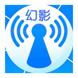 幻影wifi官方下载