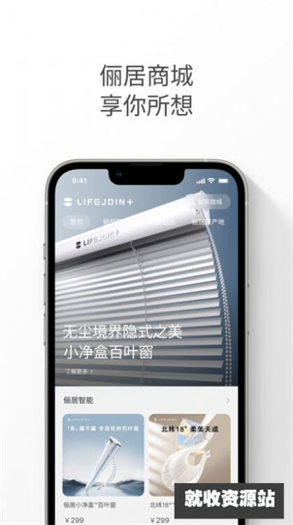 俪居智品app官方手机版下载