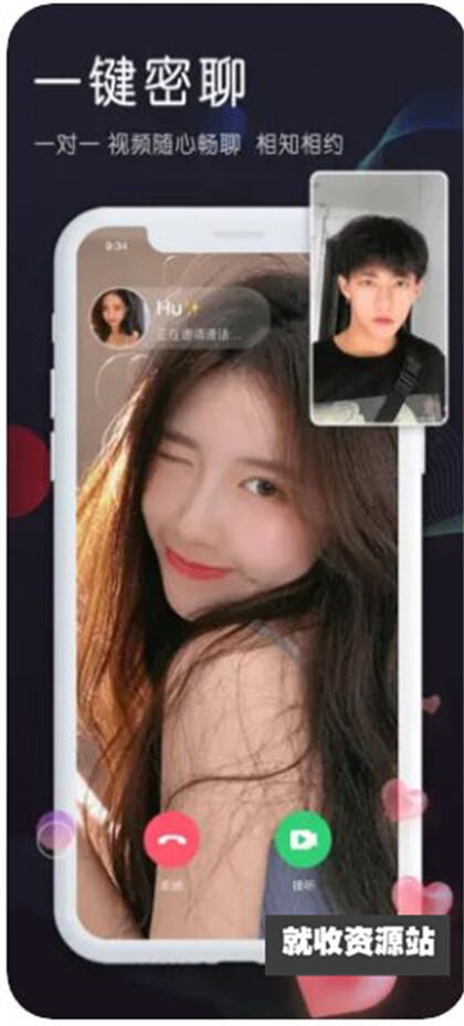 倾心畅聊app下载官方免费版