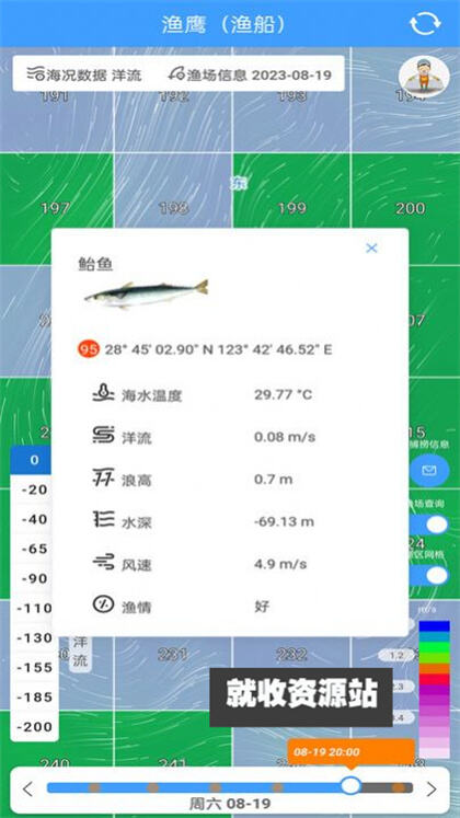 渔遥渔鹰app下载2023最新版