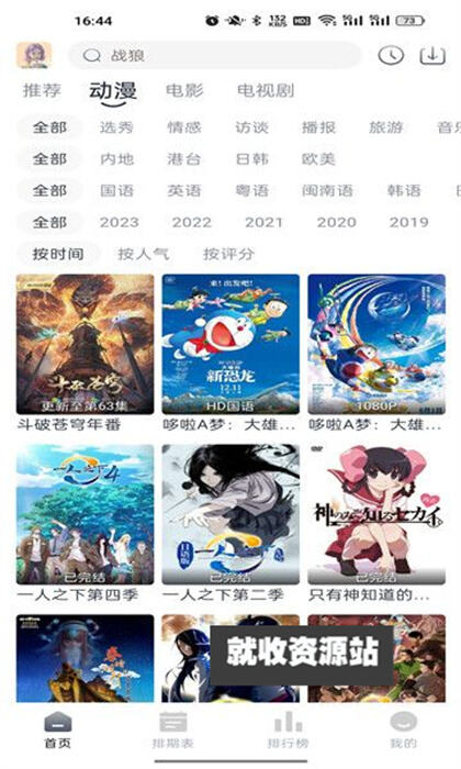 南坊影视app官方免费版下载