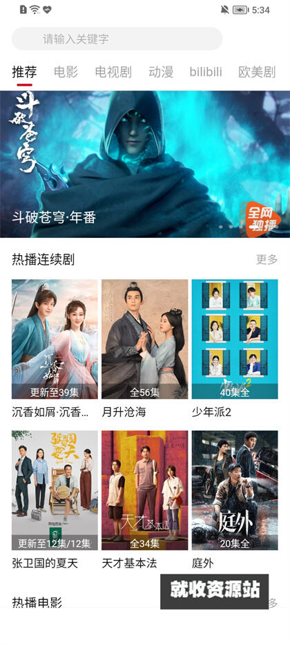 柚子视频app追剧软件下载2025最新版