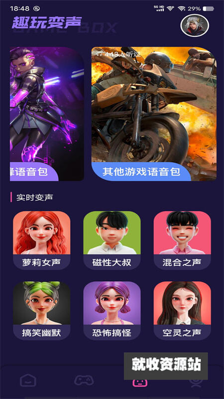 Tap游戏盒app官网最新版下载