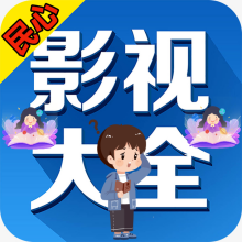 秒速点影软件