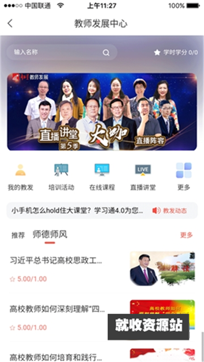 智慧黑农职app下载2023最新版