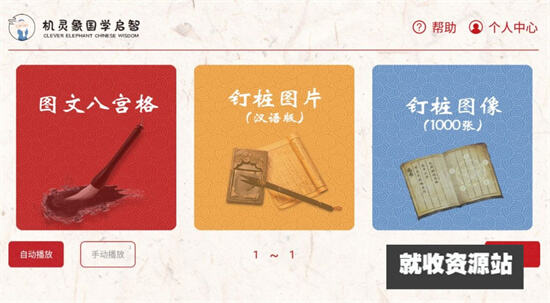机灵象启智app官方版下载