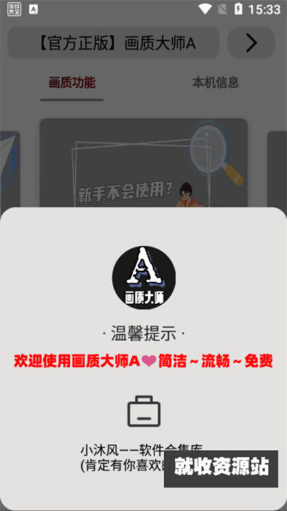 mfnZCC画质大师下载2023最新版