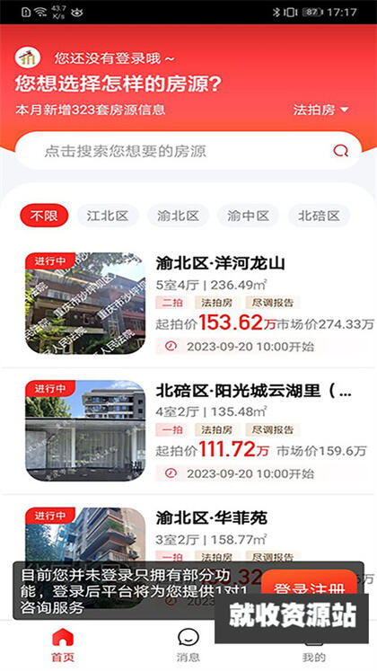 渝快拍app下载官方版