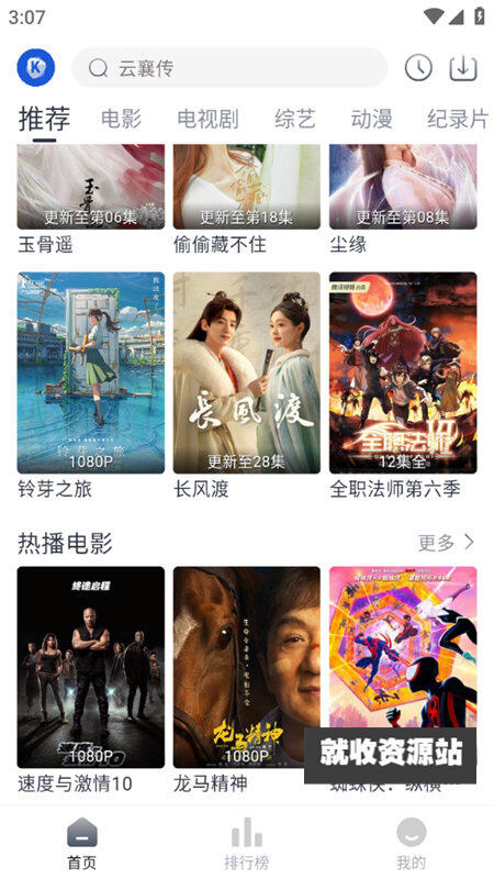剧看看影视app免费下载2023最新版