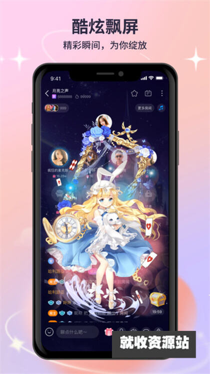 月亮语音聊天app官方版下载