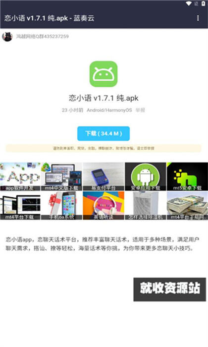 影创软件分享库app官方版下载