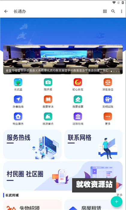 长通办app下载官方免费版