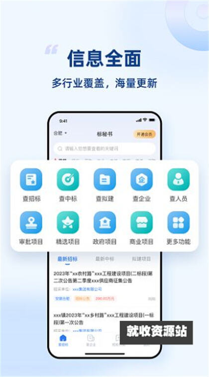 标秘书app下载官方免费版