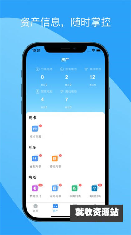 蛮牛运维app官方版下载安装