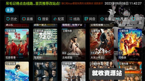 黑苹果追剧app下载2023最新版