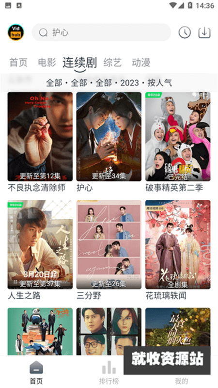 vidhub视频库app下载2024最新版