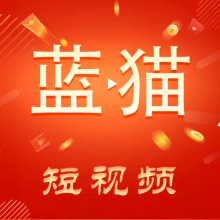 蓝猫短视频app