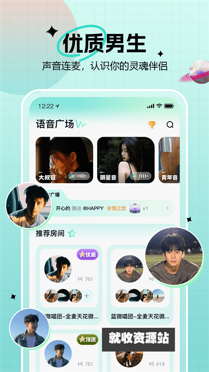 知了语音app下载官方最新版