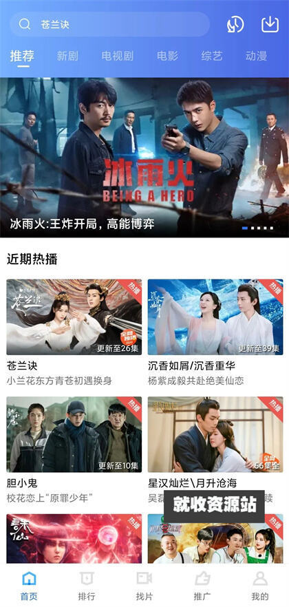 星星视频2025最新免广告版下载