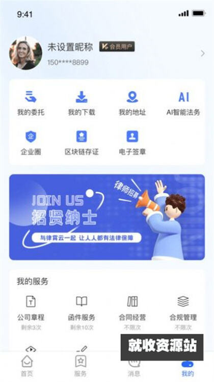 律霄云app官方版下载安装