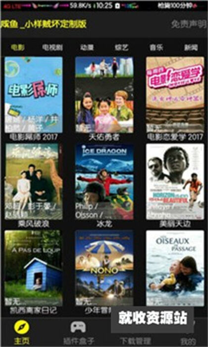 咸鱼影视下载安装手机版