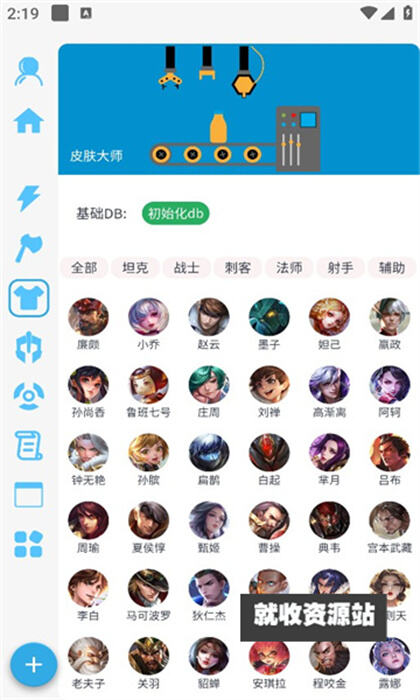 王者X魔盒APP免费版下载