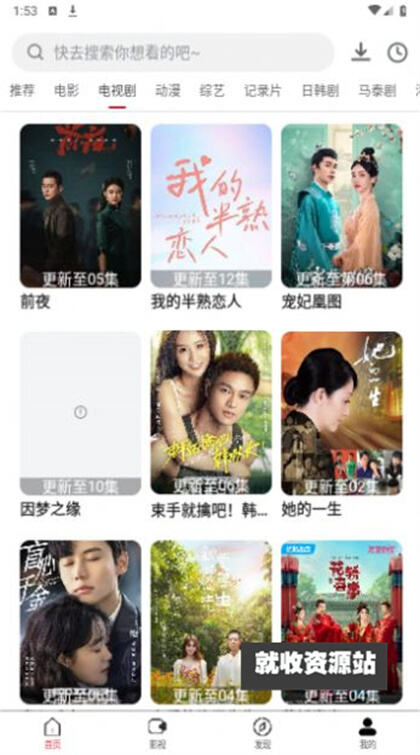 万科影视app下载2023最新版