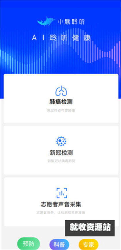 小豚聆听app官方版下载安装