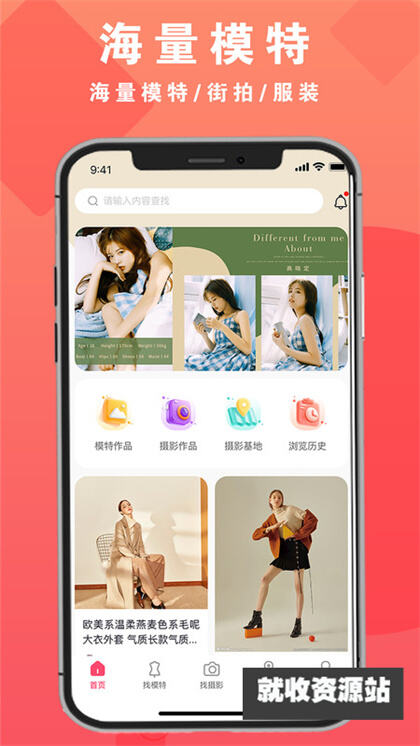 拍图网手机版下载安装免费最新版