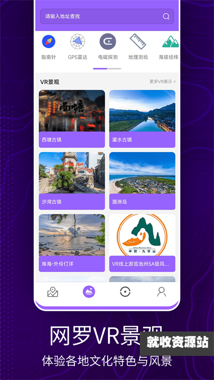 洋久卫星地图app免费版下载