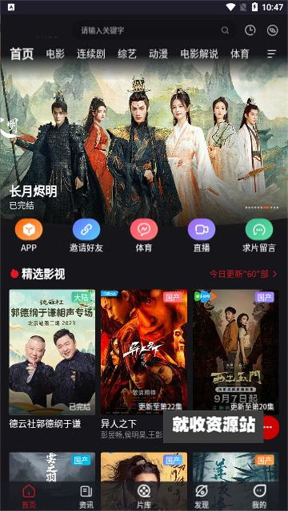 海狗影院app免广告版下载VIP特别版