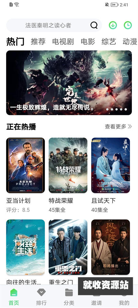 竹子视频下载正版免广告版