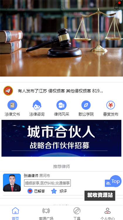 散讼法律app官方最新版下载