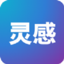 灵感ai生成器app