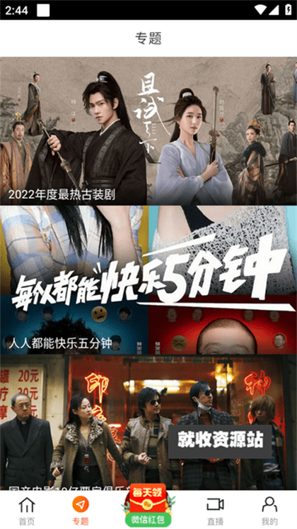 八一影院官方免费下载正版
