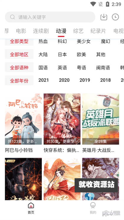 555.ccb笔盒追剧app下载官方最新版