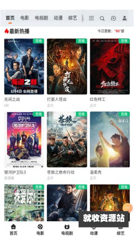 汝城影院app下载2023免费版