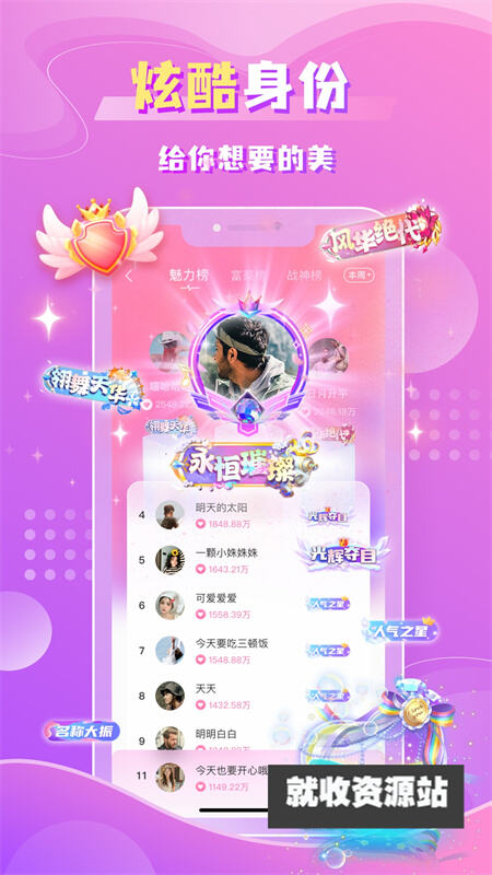 聆咔语音app下载2023最新版