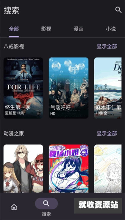 Miru漫画app下载2023最新版