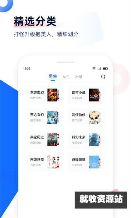 免费追书内置书源版app下载安装