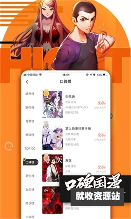 bimi动漫官网下载2023最新版