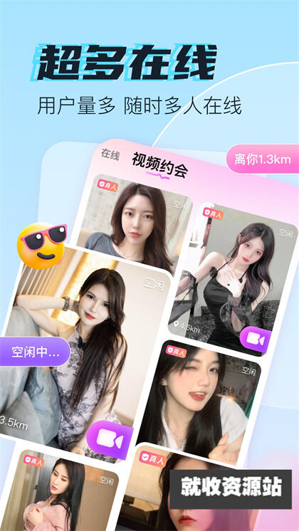 玖爱交友app官方手机版下载