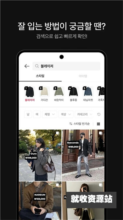 onthelook安卓版下载2023最新版