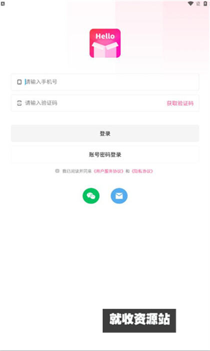 女聊盒子app官方手机版下载