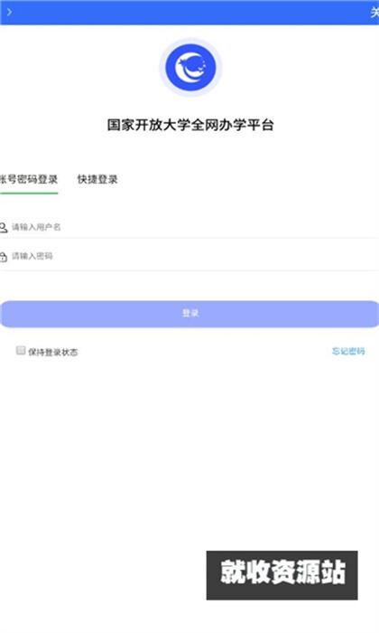 国开全网学习app下载2024最新版