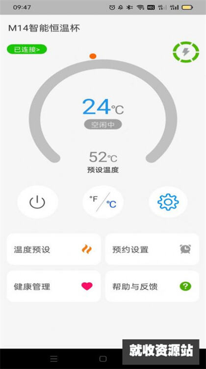 Smart Mug智能恒温杯app下载官方版