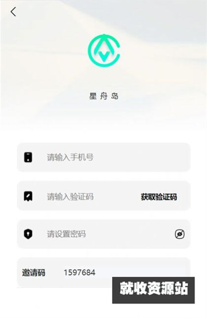 星舟岛数藏app正版下载2023最新版