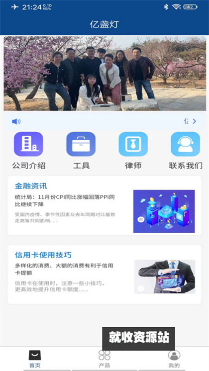 亿盏灯app手机版下载安装
