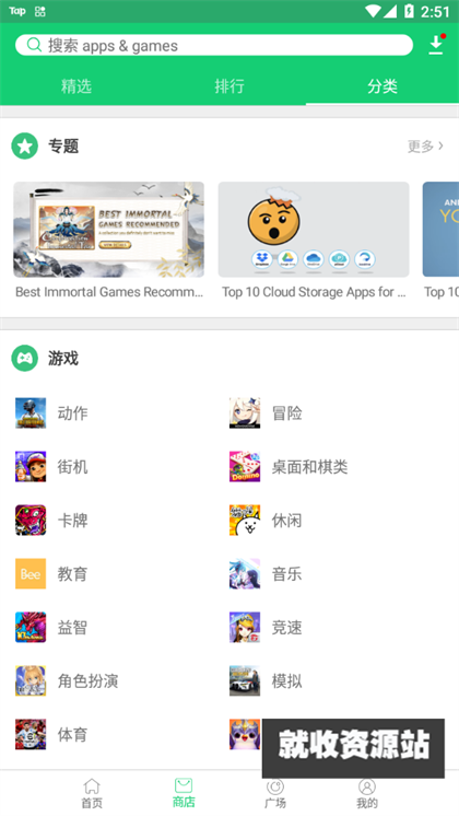apkpure软件下载最新版2025