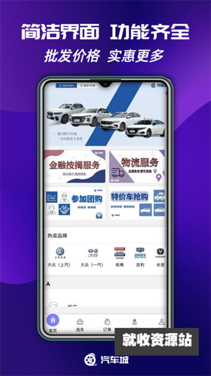 瑞马特汽车城app最新版下载